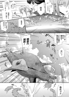 [Musashi Daichi] Valkyrie Striker ~Ikitsuzukeru Gensou Otome~ - page 11