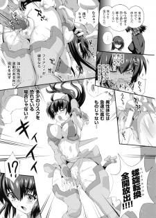 [Musashi Daichi] Valkyrie Striker ~Ikitsuzukeru Gensou Otome~ - page 30