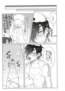 (SPARK10) [Zeiniku Juicy (Yatsume)] Ai no Medicine (Touken Ranbu) - page 4