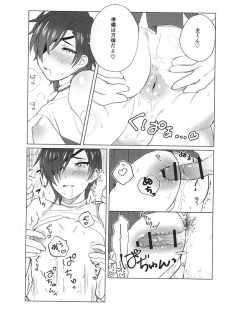 (SPARK10) [Zeiniku Juicy (Yatsume)] Ai no Medicine (Touken Ranbu) - page 11