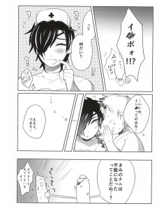 (SPARK10) [Zeiniku Juicy (Yatsume)] Ai no Medicine (Touken Ranbu) - page 3