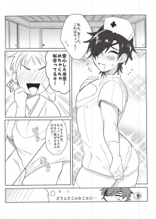 (SPARK10) [Zeiniku Juicy (Yatsume)] Ai no Medicine (Touken Ranbu) - page 2