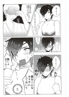 (SPARK10) [Zeiniku Juicy (Yatsume)] Ai no Medicine (Touken Ranbu) - page 8