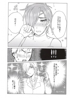 (SPARK10) [Zeiniku Juicy (Yatsume)] Ai no Medicine (Touken Ranbu) - page 9