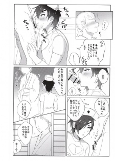 (SPARK10) [Zeiniku Juicy (Yatsume)] Ai no Medicine (Touken Ranbu) - page 5