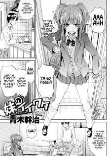 [Aoki Kanji] Imouto no Iiwake | Sister's Excuse (COMIC Anthurium 025 2015-05) [English] =Drag00noid+Fallere279= - page 1