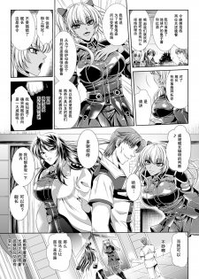 [Toranoana] Prison Battleship Anthology 3 [Chinese] - page 20