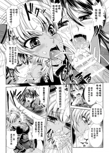 [Toranoana] Prison Battleship Anthology 3 [Chinese] - page 27