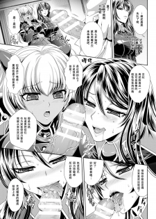[Toranoana] Prison Battleship Anthology 3 [Chinese] - page 24
