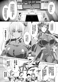 [Toranoana] Prison Battleship Anthology 3 [Chinese] - page 2