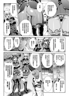 [Toranoana] Prison Battleship Anthology 3 [Chinese] - page 23