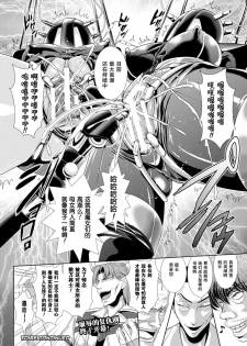 [Toranoana] Prison Battleship Anthology 3 [Chinese] - page 17