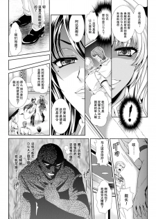 [Toranoana] Prison Battleship Anthology 3 [Chinese] - page 7