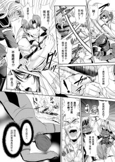 [Toranoana] Prison Battleship Anthology 3 [Chinese] - page 9