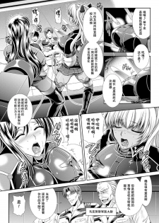 [Toranoana] Prison Battleship Anthology 3 [Chinese] - page 15