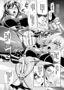 [Toranoana] Prison Battleship Anthology 3 [Chinese] - page 14