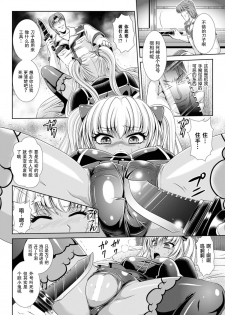 [Toranoana] Prison Battleship Anthology 3 [Chinese] - page 39