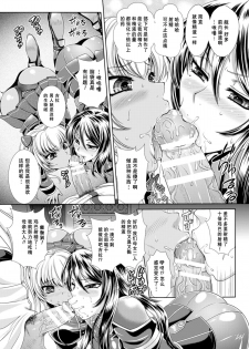 [Toranoana] Prison Battleship Anthology 3 [Chinese] - page 26