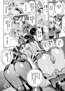 [Toranoana] Prison Battleship Anthology 3 [Chinese] - page 25