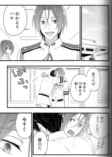 (C88) [Touheki Biten (Masumi Wataru)] Ao to Aka - Zenpen- (Free!) - page 6