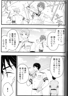 (C88) [Touheki Biten (Masumi Wataru)] Ao to Aka - Zenpen- (Free!) - page 22