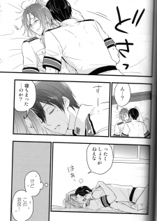 (C88) [Touheki Biten (Masumi Wataru)] Ao to Aka - Zenpen- (Free!) - page 14