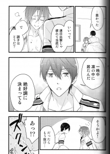 (C88) [Touheki Biten (Masumi Wataru)] Ao to Aka - Zenpen- (Free!) - page 16