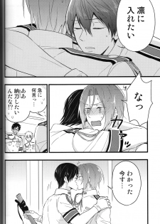 (C88) [Touheki Biten (Masumi Wataru)] Ao to Aka - Zenpen- (Free!) - page 7