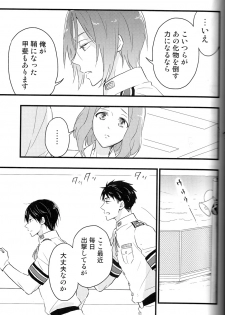 (C88) [Touheki Biten (Masumi Wataru)] Ao to Aka - Zenpen- (Free!) - page 20