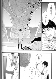 (C88) [Touheki Biten (Masumi Wataru)] Ao to Aka - Zenpen- (Free!) - page 27