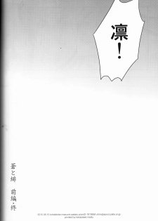 (C88) [Touheki Biten (Masumi Wataru)] Ao to Aka - Zenpen- (Free!) - page 33