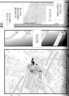 (C88) [Touheki Biten (Masumi Wataru)] Ao to Aka - Zenpen- (Free!) - page 4