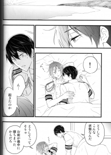 (C88) [Touheki Biten (Masumi Wataru)] Ao to Aka - Zenpen- (Free!) - page 15