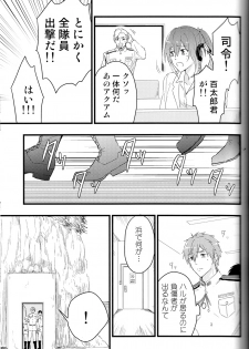 (C88) [Touheki Biten (Masumi Wataru)] Ao to Aka - Zenpen- (Free!) - page 26