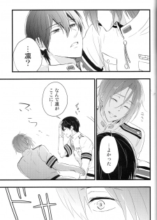 (C88) [Touheki Biten (Masumi Wataru)] Ao to Aka - Zenpen- (Free!) - page 32