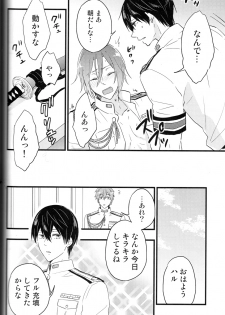 (C88) [Touheki Biten (Masumi Wataru)] Ao to Aka - Zenpen- (Free!) - page 17