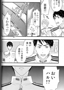 (C88) [Touheki Biten (Masumi Wataru)] Ao to Aka - Zenpen- (Free!) - page 25