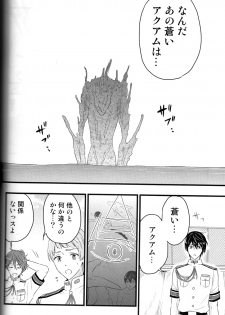 (C88) [Touheki Biten (Masumi Wataru)] Ao to Aka - Zenpen- (Free!) - page 23