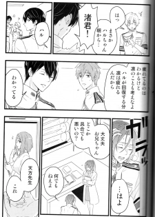 (C88) [Touheki Biten (Masumi Wataru)] Ao to Aka - Zenpen- (Free!) - page 18