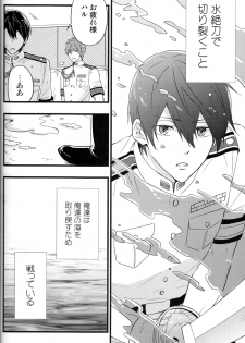 (C88) [Touheki Biten (Masumi Wataru)] Ao to Aka - Zenpen- (Free!) - page 5