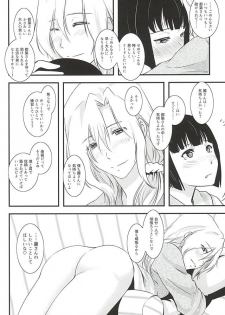 (C88) [Fiance Tank (Matsuee)] Tsuzuki-san to Rei-san no Icha Icha OneShota Life Love Amakkusu hen (THE IDOLM@STER SideM) - page 13