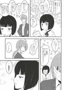 (C88) [Fiance Tank (Matsuee)] Tsuzuki-san to Rei-san no Icha Icha OneShota Life Love Amakkusu hen (THE IDOLM@STER SideM) - page 4