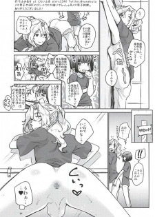 (C88) [Fiance Tank (Matsuee)] Tsuzuki-san to Rei-san no Icha Icha OneShota Life Love Amakkusu hen (THE IDOLM@STER SideM) - page 20