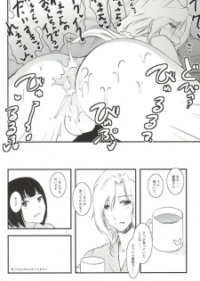 (C88) [Fiance Tank (Matsuee)] Tsuzuki-san to Rei-san no Icha Icha OneShota Life Love Amakkusu hen (THE IDOLM@STER SideM) - page 17