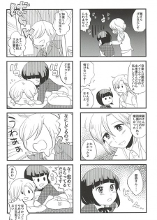 (C88) [Fiance Tank (Matsuee)] Tsuzuki-san to Rei-san no Icha Icha OneShota Life Love Amakkusu hen (THE IDOLM@STER SideM) - page 19