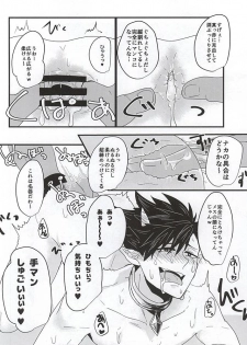 (Kuroneko Sanmai) [Mujina (Tamaki)] Fakkyuu !! Tsunage! Orc no Idenshi!! (Haikyuu!!) - page 22