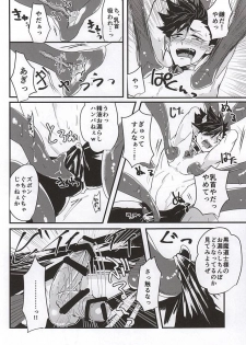 (Kuroneko Sanmai) [Mujina (Tamaki)] Fakkyuu !! Tsunage! Orc no Idenshi!! (Haikyuu!!) - page 8