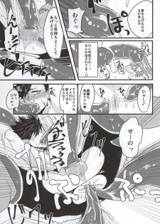 (Kuroneko Sanmai) [Mujina (Tamaki)] Fakkyuu !! Tsunage! Orc no Idenshi!! (Haikyuu!!) - page 13