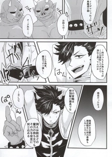 (Kuroneko Sanmai) [Mujina (Tamaki)] Fakkyuu !! Tsunage! Orc no Idenshi!! (Haikyuu!!) - page 3