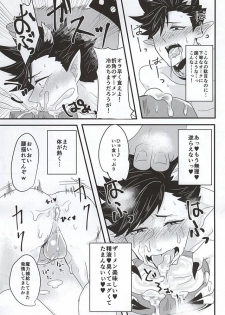 (Kuroneko Sanmai) [Mujina (Tamaki)] Fakkyuu !! Tsunage! Orc no Idenshi!! (Haikyuu!!) - page 21